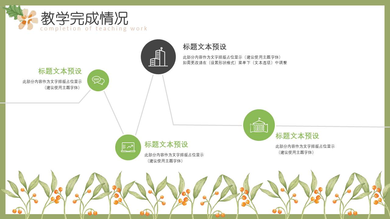 教育课件 (44).pptx